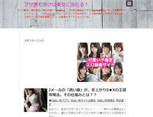 Tablet Screenshot of notikemen.com